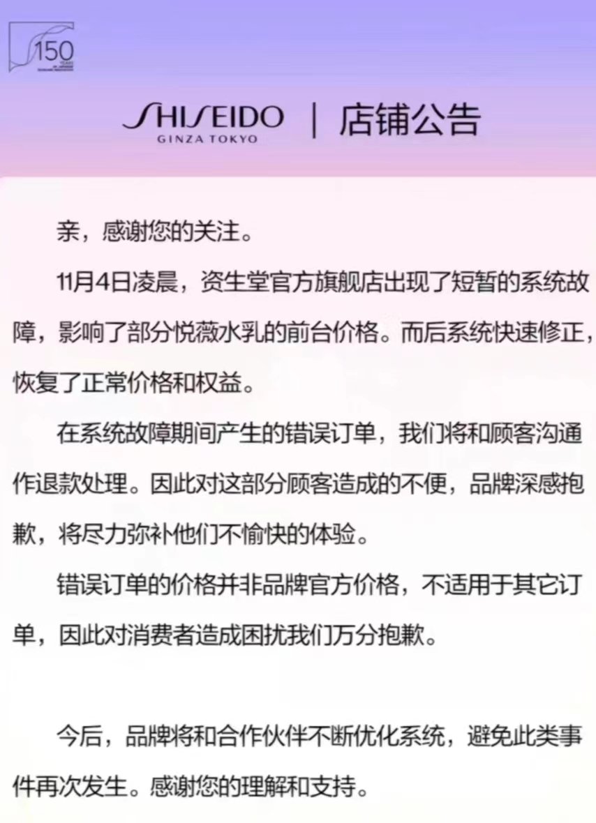 李佳琦“卖贵了”上热搜 价保才是消费者“心头痛”