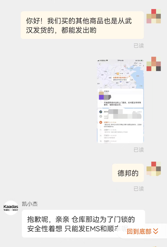 官方客服针对未发货的情况作出回应，图片来源：受访者供图