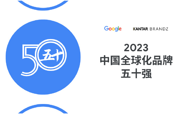 出海业务提质提速 三七互娱连续三年入围“中国全球化品牌50强”