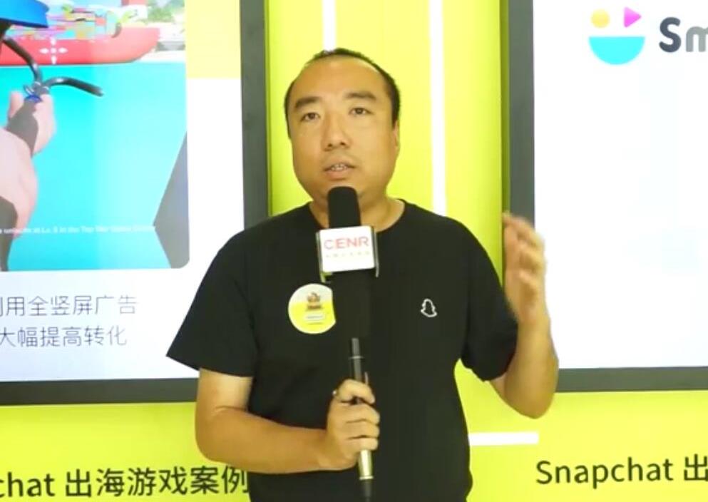 snap携游戏出海社交营销方案亮相2023 chinajoy