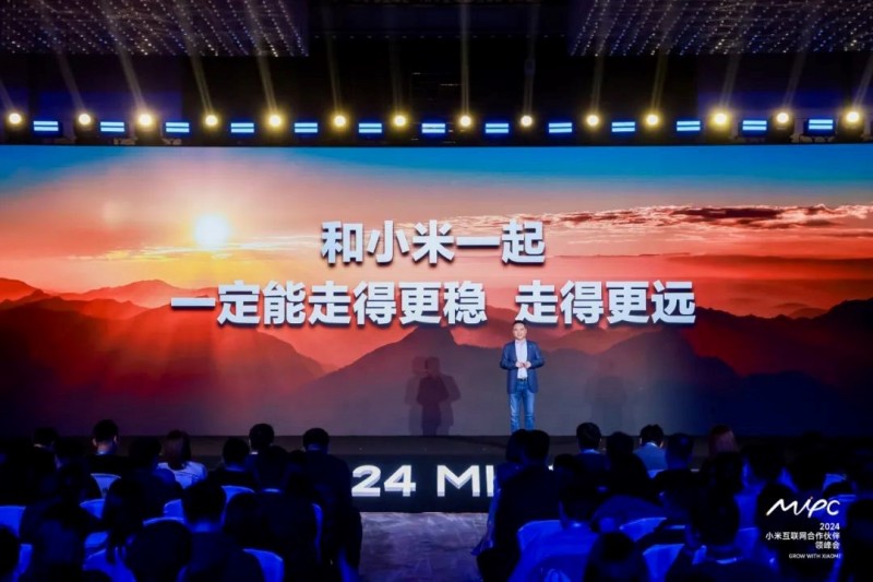 grow with xiaomi｜2024 mipc领航落地，携手凯发k8国际娱乐官网入口的合作伙伴成长·共赢