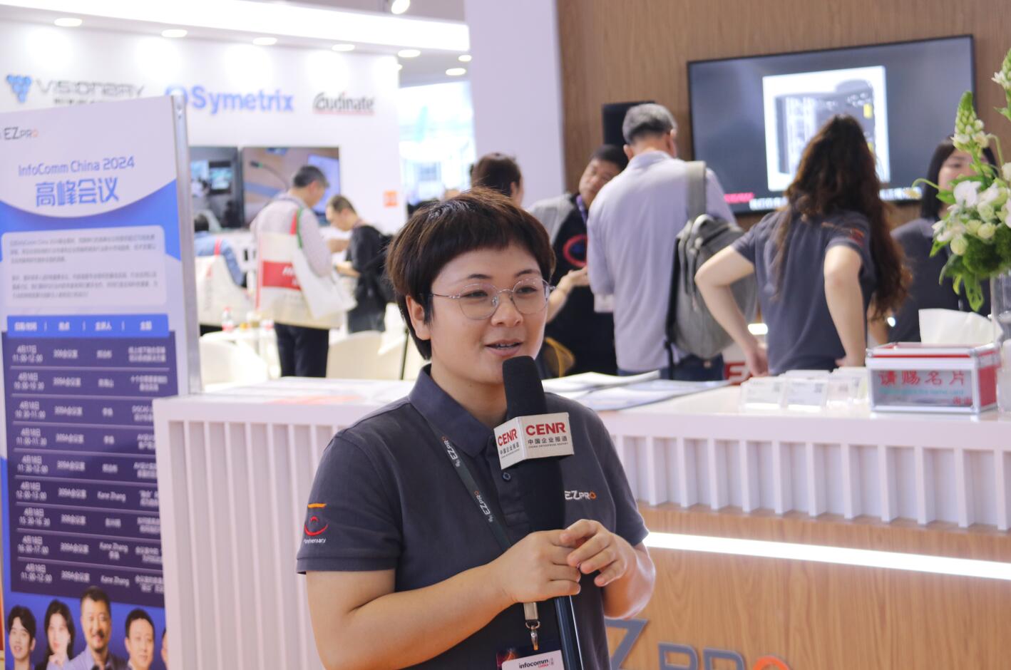 易科亮相北京infocomm china 2024展会，展示前沿专业视听凯发k8国际娱乐官网入口的解决方案