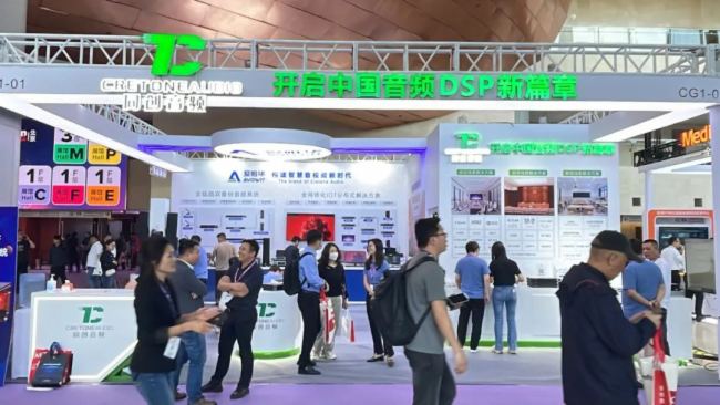 完美收官丨同创音频闪耀北京infocomm china 2024