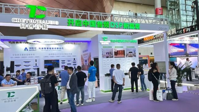 完美收官丨同创音频闪耀北京infocomm china 2024