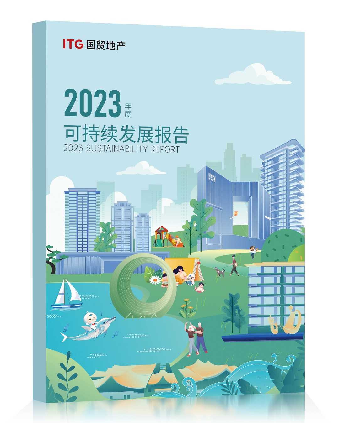 国贸地产发布2023年度esg报告 打造行业可持续发展样本